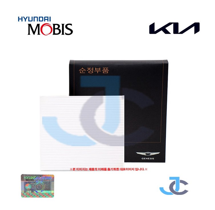 현대 순정품 제네시스 G80 RG32020년 외부 흡기구 엔진룸 항균 에어컨필터 97133 T6700