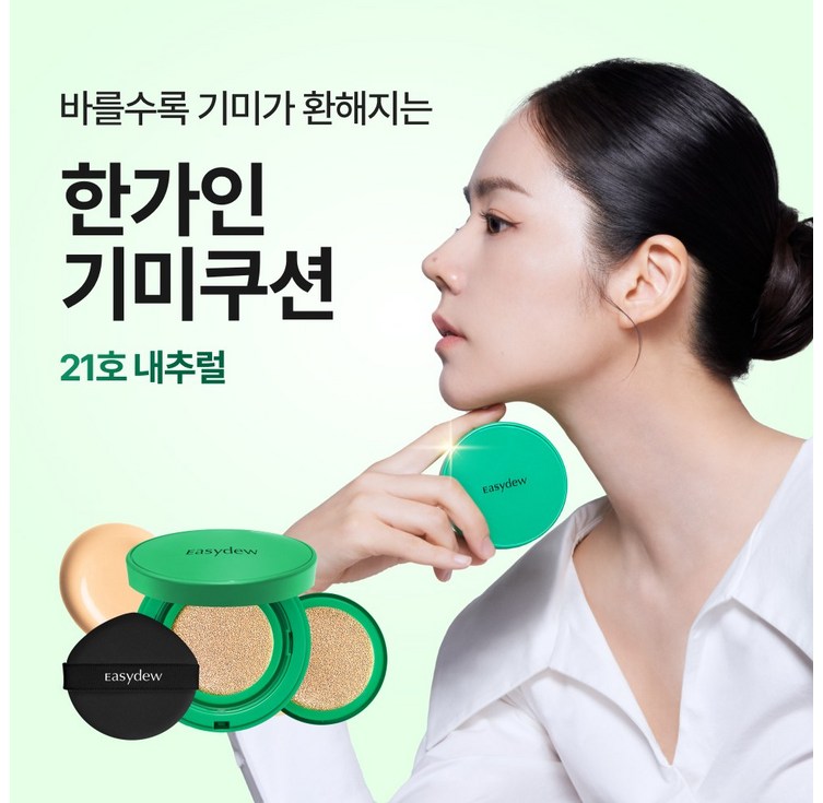 한가인 PICK 이지듀 멜라 비 토닝 기미 앰플 쿠션 13g, 21호 내추럴, 1개