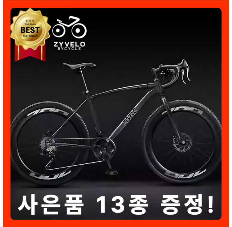 자이벨로 프로 로드자전거 로드 사이클 바이크 입문 중학생 싸이클 입문용 고등학생 성인용 24단