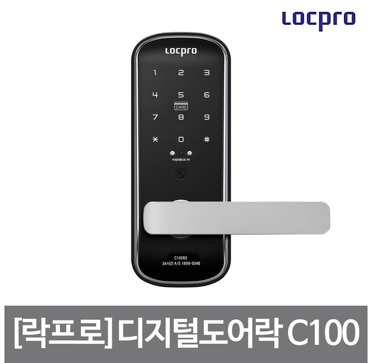 자가설치 락프로 무타공 디지털도어락 C1003WAY 자가설치 락프로 무타공 디지털도어락 C1003WAY