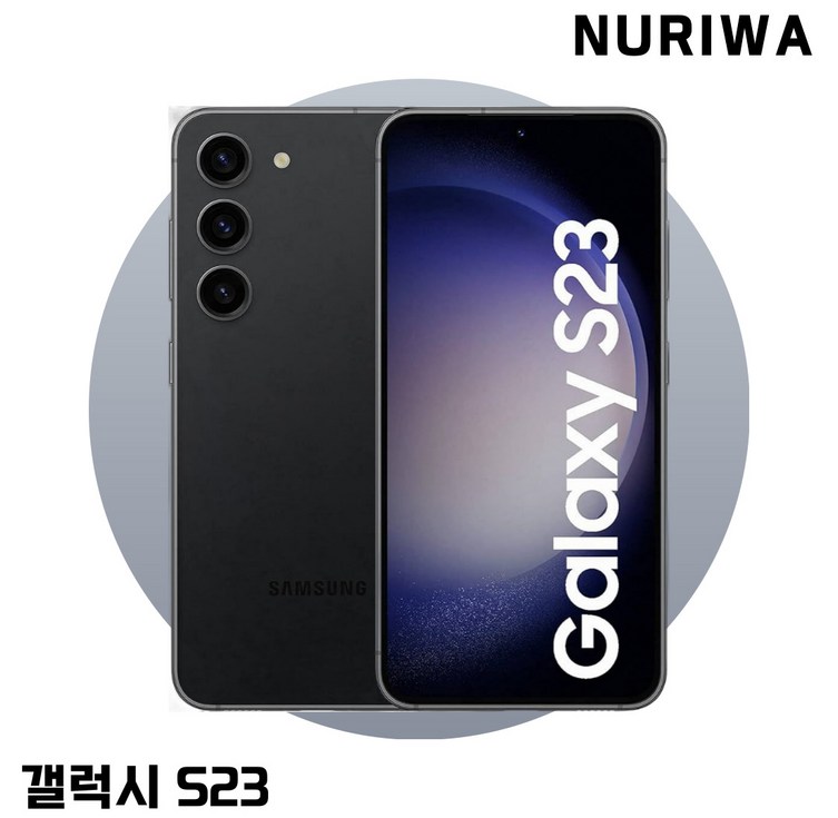 삼성전자 갤럭시 S23 자급제