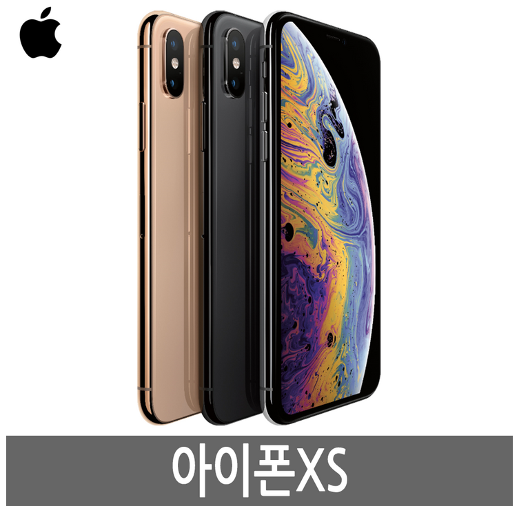 아이폰XS IPhone XS 자급제