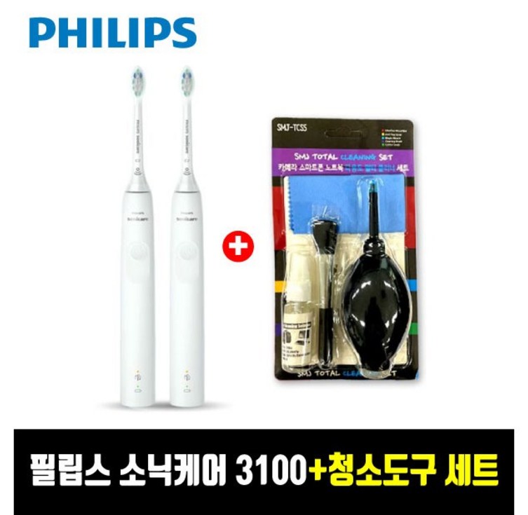 필립스 정품 소닉케어 3100 시리즈 더블핸들 화이트 HX367523청소도구세트 증정  TJ