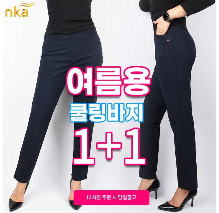 엔케이아울렛 11NKB여성M바지 국산 꿀스판 밴딩 로고 골프웨어 등산복 데일리팬츠 단체 엔케이아울렛 11NKB여성M바지 국산 꿀스판 밴딩 로고 골프웨어 등산복 데일리팬츠 단체