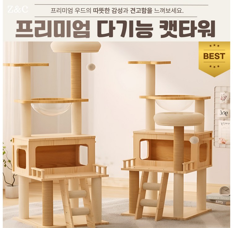 ZC 견고한 원목 감성 캣타워 스크래쳐 다기능, 1개