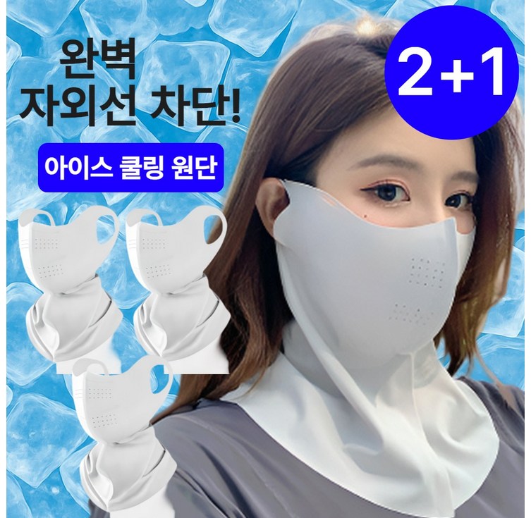 엘오름 완벽차단 넥페이스 자외선 차단 마스크 쿨링 스포츠 3P, 애쉬그레이, 3개