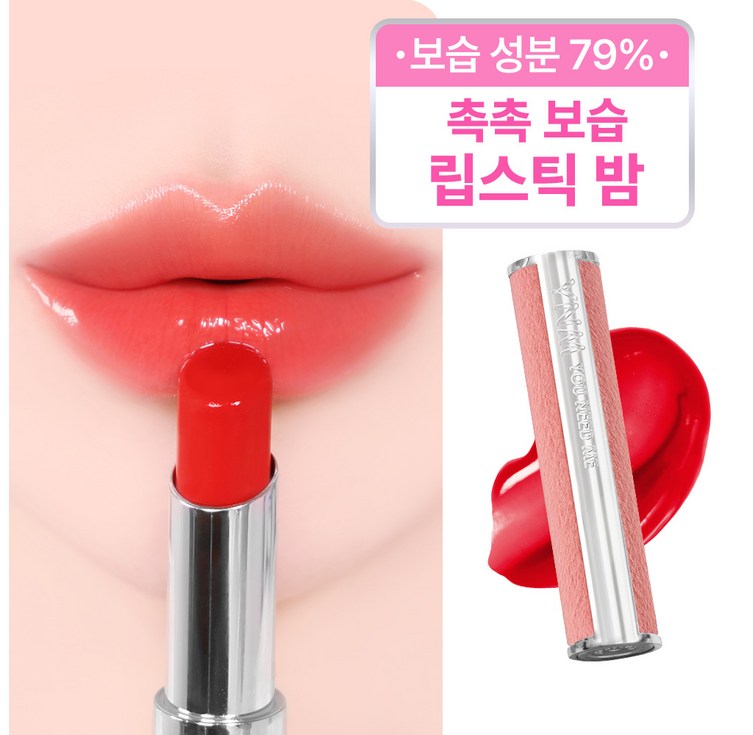 YNM 본사 YNM 캔디 글로스 밤, 1개, 3g, 02 핑크 선셋 YNM 본사 YNM 캔디 글로스 밤, 1개, 3g, 02 핑크 선셋