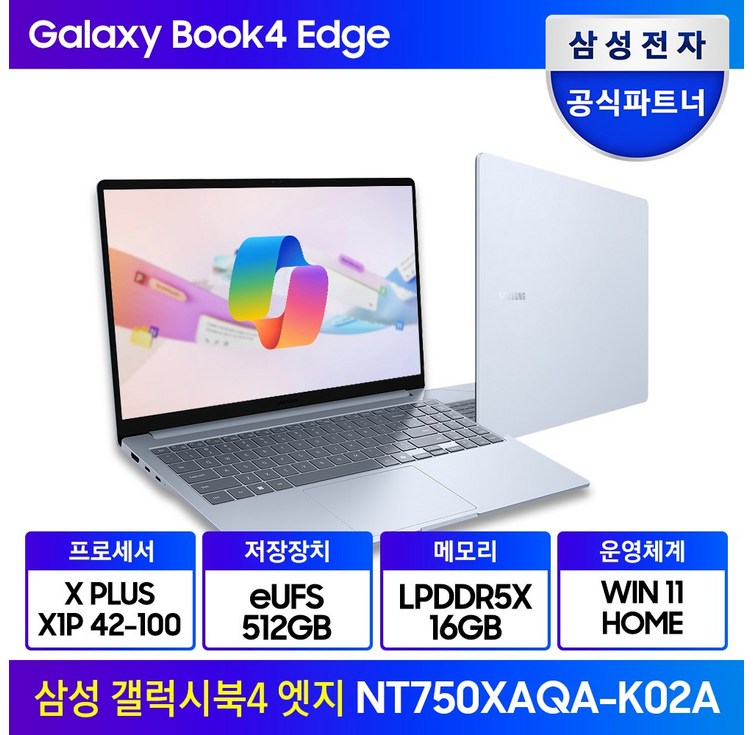 삼성 갤럭시북4 엣지 NT750XQAK02A 15인치 노트북 AI 고사양 코파일럿 인공지능 가성비 노트북 사은품 증정, NT750XQA, WIN11 Home, 16GB, 512GB, 사파이어 블루