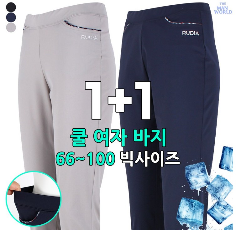 더맨월드 MWRD 쭉 편한 밴딩바지 11  여성용 국산 기본 외출복 실내복 일상복 고무 밴드 긴바지