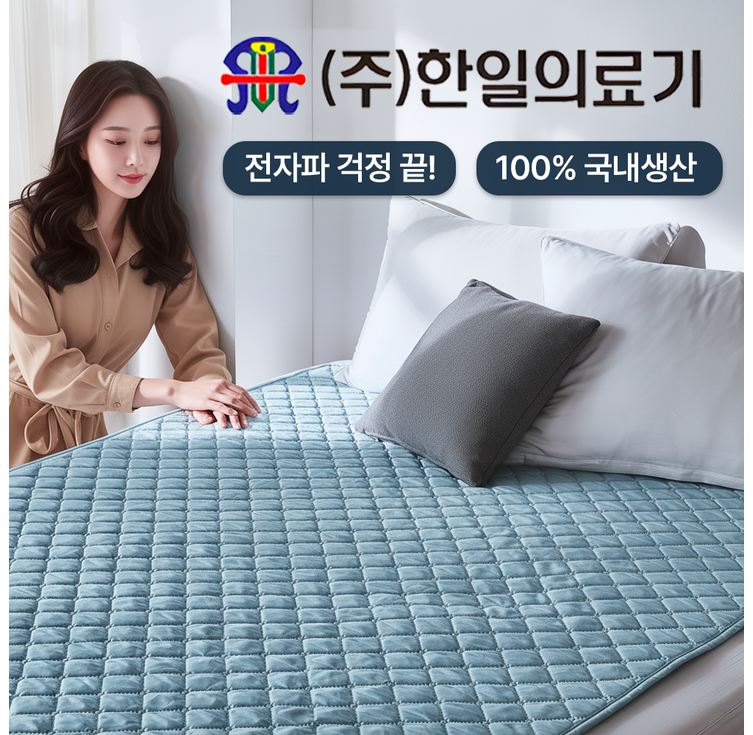 한일 국내생산 저전력 전자파인증 전기요 이중 탄소매트, Single10001800mm