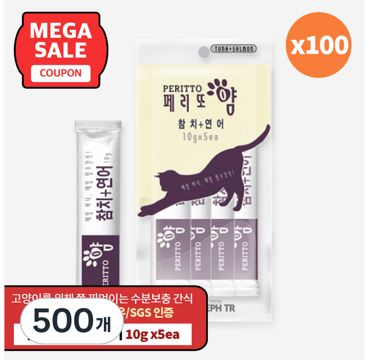 페리또얌 짜먹는 고양이 간식, 참치  연어 혼합맛, 10g, 500개