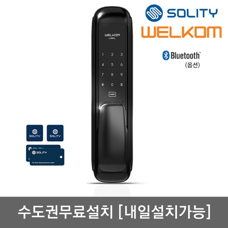 수도권설치내일도 가능 솔리티 웰콤 푸시풀도어록 라플LAPL 카드키4개번호키 인체감지기능 블루투스옵션 푸시바잠금기능 내부이중잠금 허수기능 에티켓기능 강력한내구성 수도권설치내일도 가능 솔리티 웰콤 푸시풀도어록 라플LAPL 카드키4개번호키 인체감지기능 블루투스옵션 푸시바잠금기능 내부이중잠금 허수기능 에티켓기능 강력한내구성