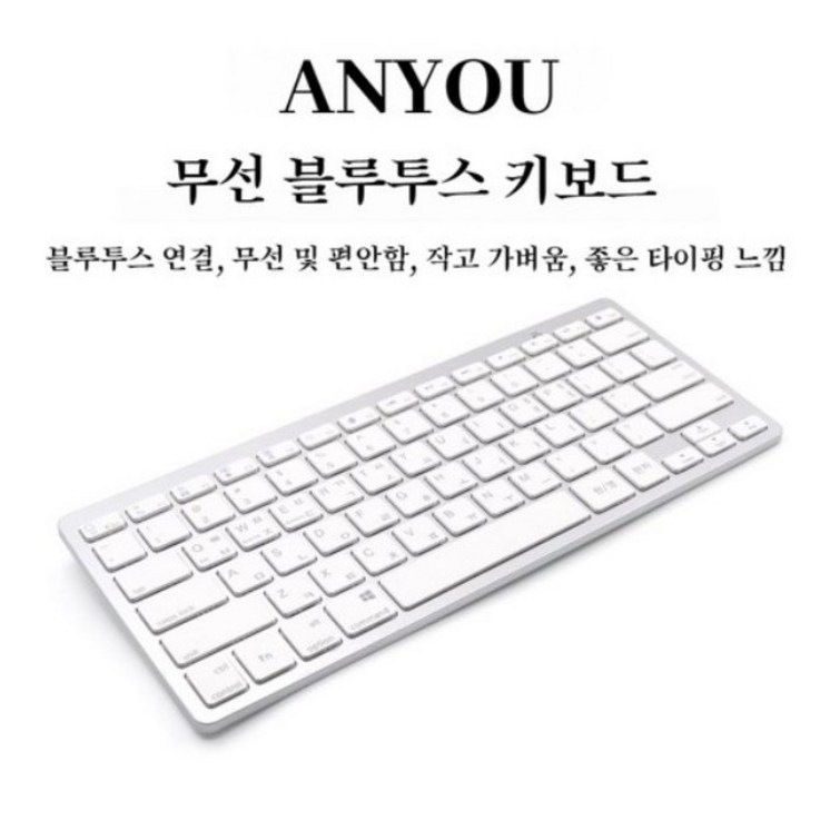 ANYOU 휴대용 무소음 무선 블루투스 키보드