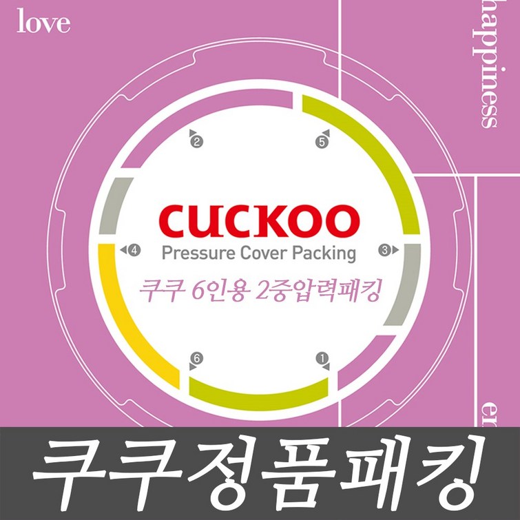 쿠쿠 고무 패킹 6인용 2중모션패킹 CRPHSXB0630FB