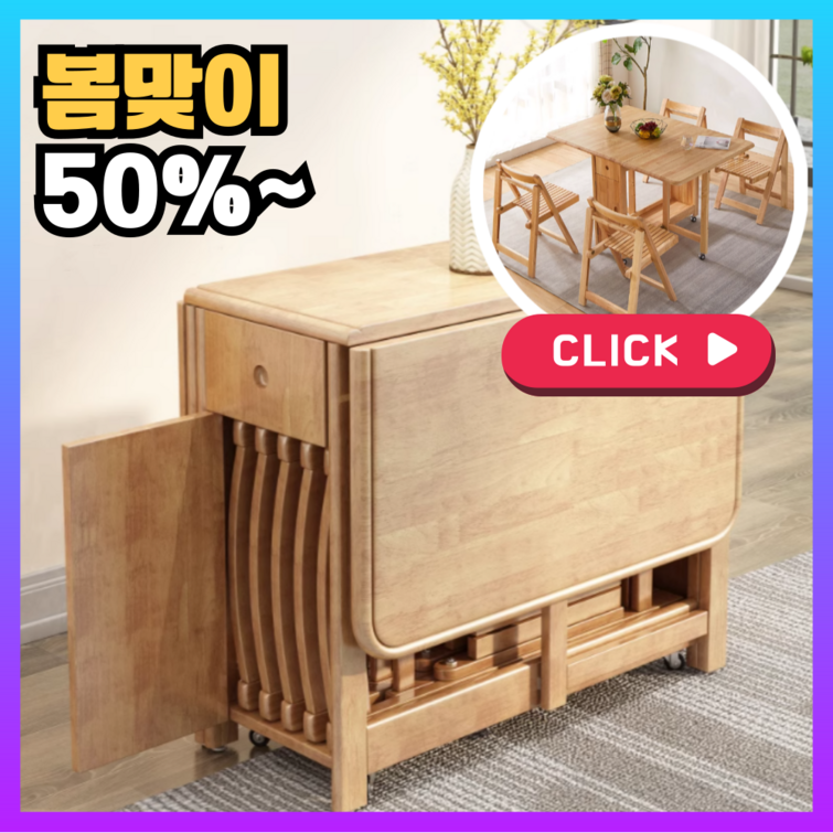 그리니에 공간활용 접이식 식탁 의자 세트 4인용 2인용확장형 폴딩 테이블 거실 간이 책상