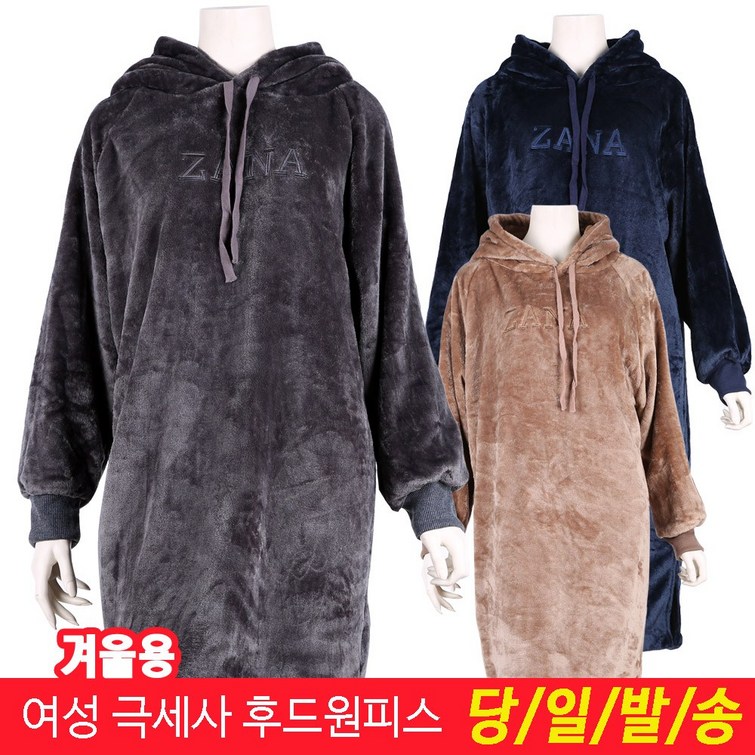 미루나무 여성 겨울 극세사 후드 원티스 여자 기모 원피스 미루나무 여성 겨울 극세사 후드 원티스 여자 기모 원피스