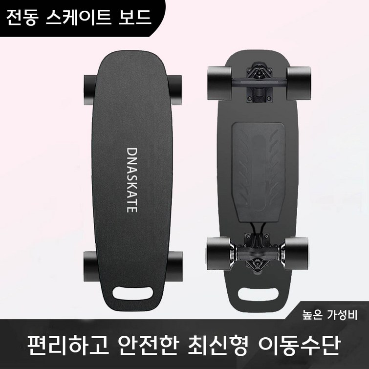보드핏 휴대용 전동보드 전동 스케이트보드 크루져 크루저 미니 보드 입문용 27인치 보드핏 휴대용 전동보드 전동 스케이트보드 크루져 크루저 미니 보드 입문용 27인치